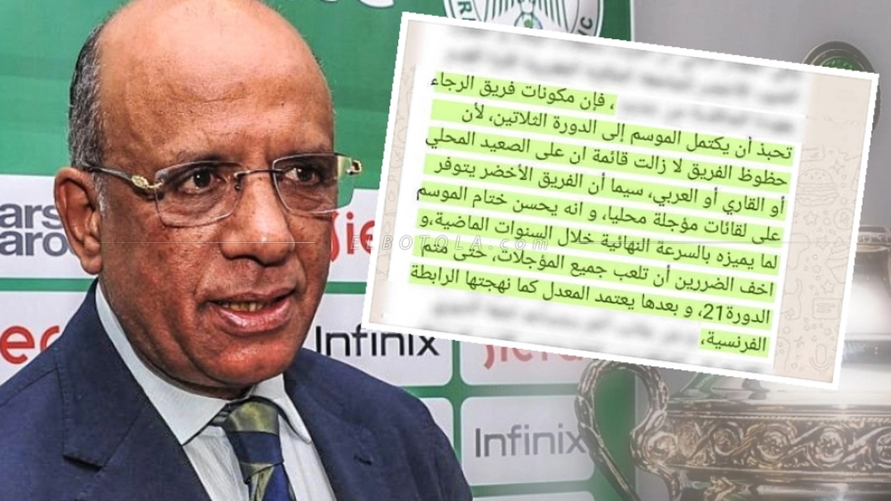 البطولة ترد بقوة.. دليل تبني سعيد وهبي للنموذج الفرنسي رغم التكذيب